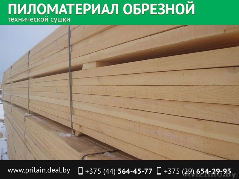 Сухая доска. - Изображение #1, Объявление #1536951