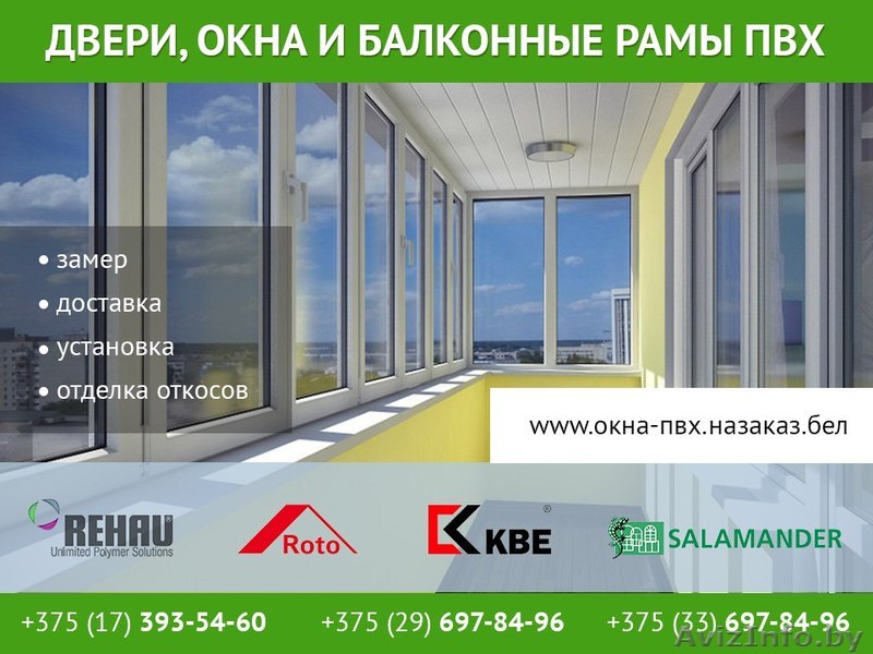 Двери, окна и балконные рамы ПВХ. - Изображение #1, Объявление #1538486