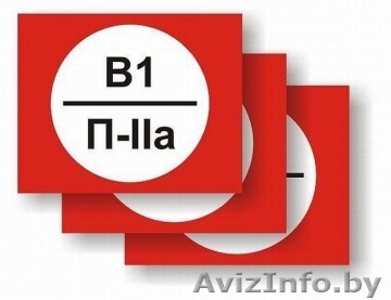 Расчитаем категории пожарной опасности помещений - Изображение #1, Объявление #1532914