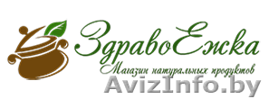 Доставка здоровых продуктов питания - Изображение #1, Объявление #1530784