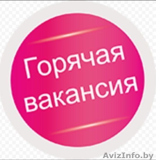  Требуется Швея Портной срочно район метро восток +375(29)6511314  - Изображение #1, Объявление #1544065