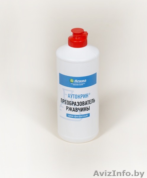 Преобразователь ржавщины 20л - Изображение #1, Объявление #1540347