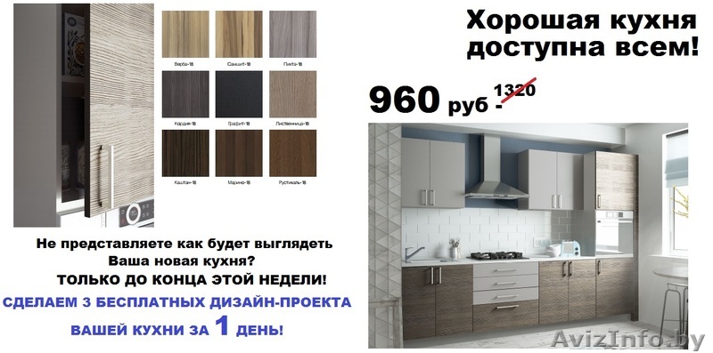 ГОТОВЫЕ КУХНИ из ЛДСП за 14 дней! - Изображение #1, Объявление #1542800