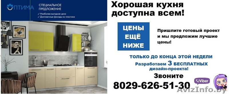 Маленькие кухни в Минске за 7 дней - Изображение #1, Объявление #1543641