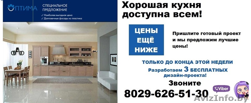 Деревянные кухни в Минске за 14 дней - Изображение #1, Объявление #1543643
