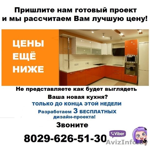 КУХНИ ДЕШЕВО В МИНСКЕ ЗА 14 дней! - Изображение #1, Объявление #1544219