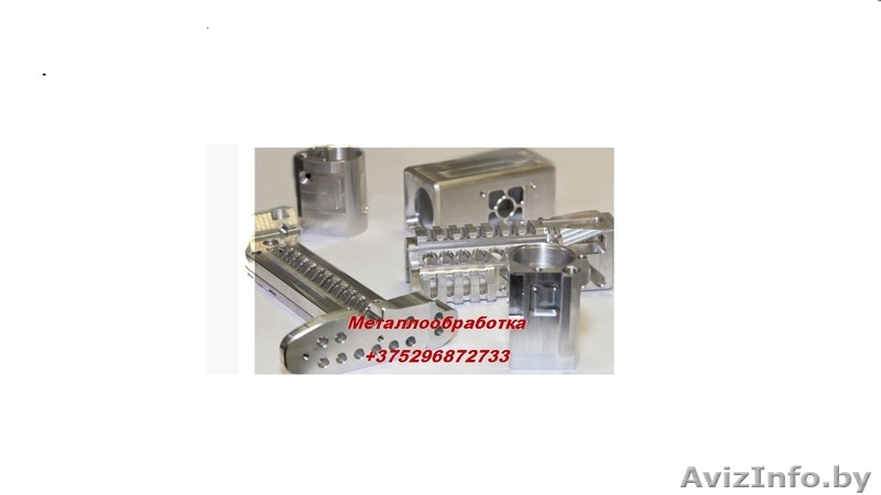  Изготовка деталей любой материал, механическая обработка - Изображение #1, Объявление #1546262