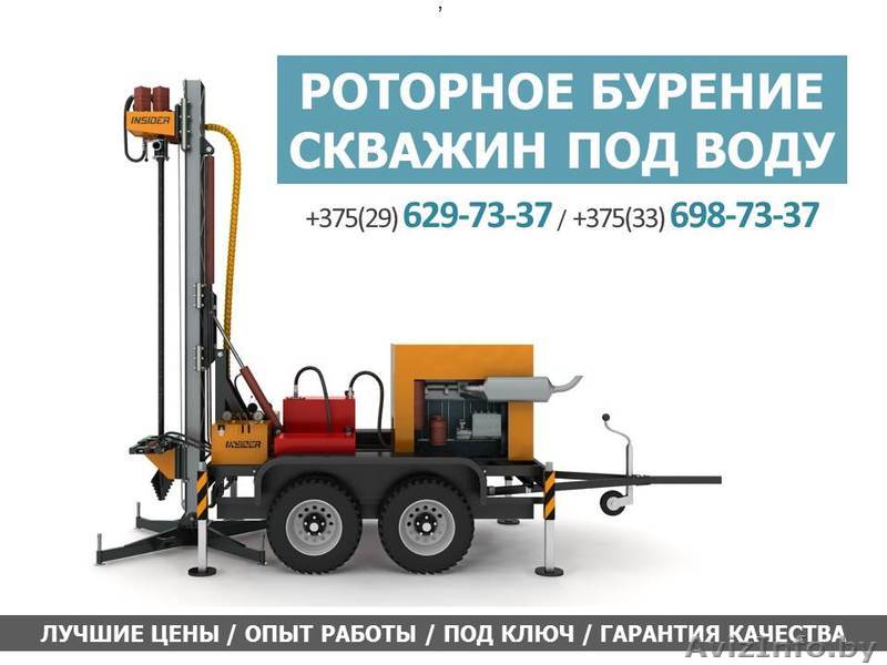 Бурение скважин под ключ качественно. Минск - Изображение #1, Объявление #1538955