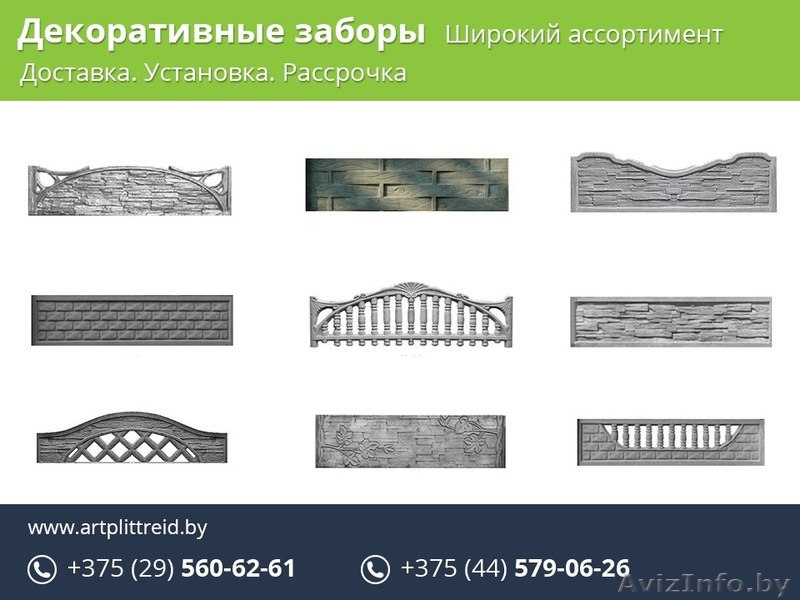 Декоративные бетонные заборы. - Изображение #1, Объявление #1539826