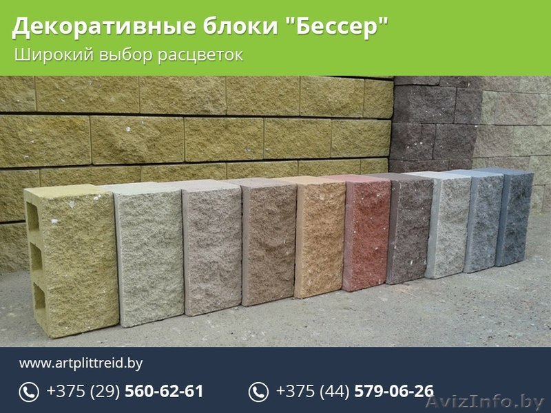 Декоративные колотые блоки для забора. - Изображение #1, Объявление #1539827