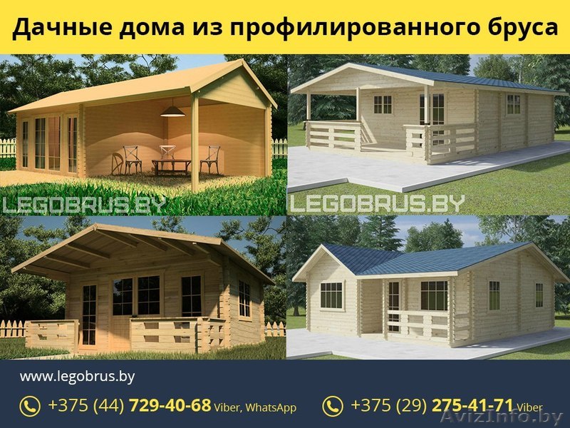 Дачные дома из профилированного бруса. - Изображение #1, Объявление #1540914