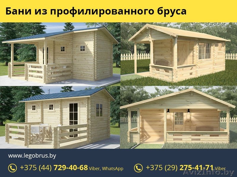Бани из профилированного бруса. - Изображение #1, Объявление #1540915