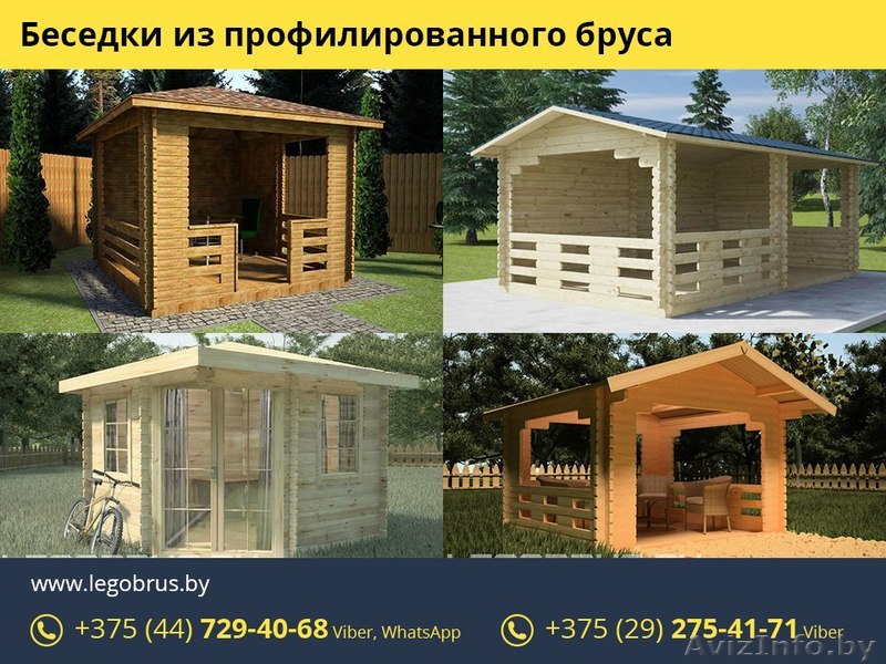 Беседки из профилированного бруса. - Изображение #1, Объявление #1540920