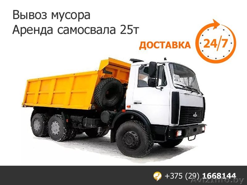 Аренда самосвала 25т. Вывоз строительного мусора. - Изображение #1, Объявление #1544632