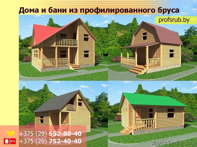 Дома и бани из профилированного бруса. Недорого. - Изображение #1, Объявление #1545426