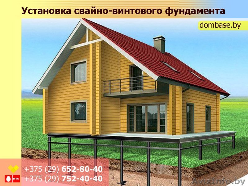 Установка свайно-винтового фундамента. - Изображение #1, Объявление #1545432
