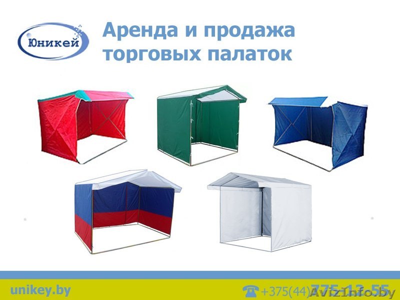 Аренда и продажа торговых палаток. Выгодные цены. - Изображение #1, Объявление #1545493