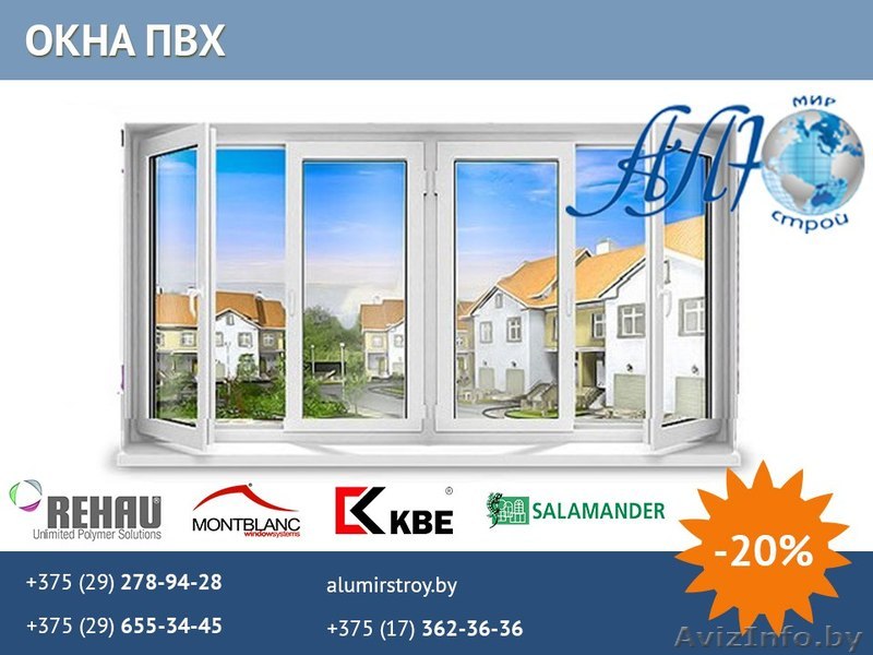 Окна ПВХ. Монтаж под ключ. - Изображение #1, Объявление #1546220