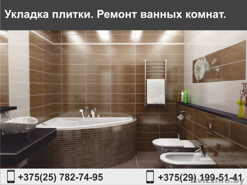 Укладка плитки. Ремонт ванных комнат. - Изображение #1, Объявление #1547053