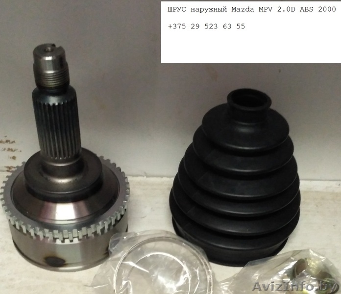 ШРУС наружный Mazda MPV 2.0D ABS 2000 - Изображение #1, Объявление #1540685