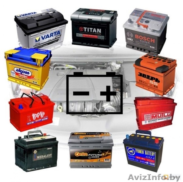 Принимаем аккумуляторы - Изображение #1, Объявление #1551647