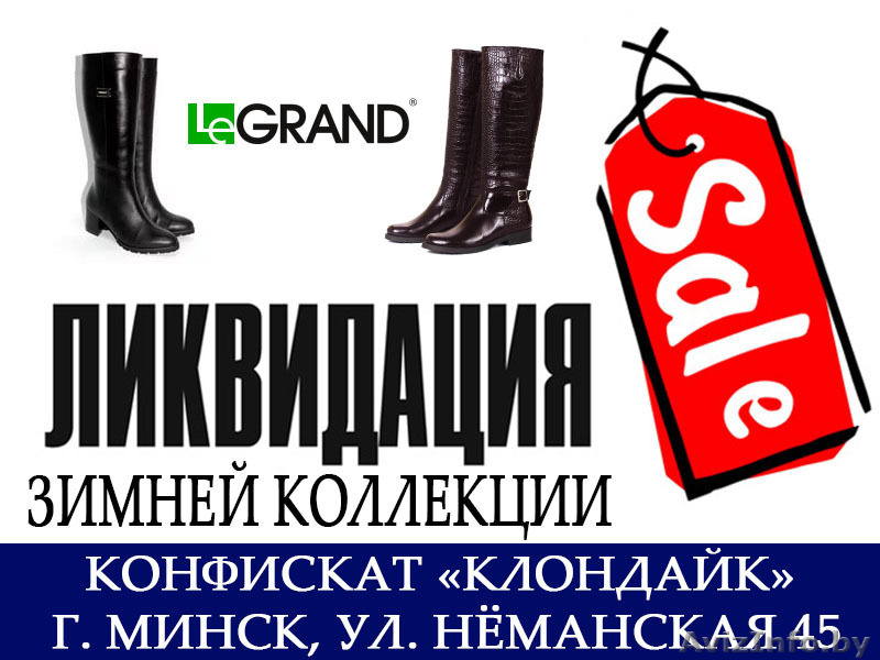 Ликвидация зимней коллекции женской обуви - Изображение #1, Объявление #1551758