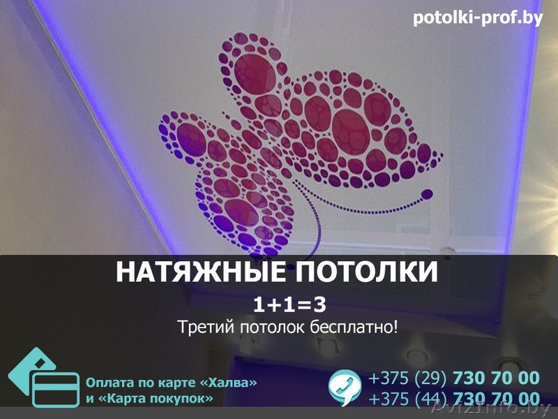 Натяжные потолки Столбцы. Низкие цены. - Изображение #1, Объявление #1554706
