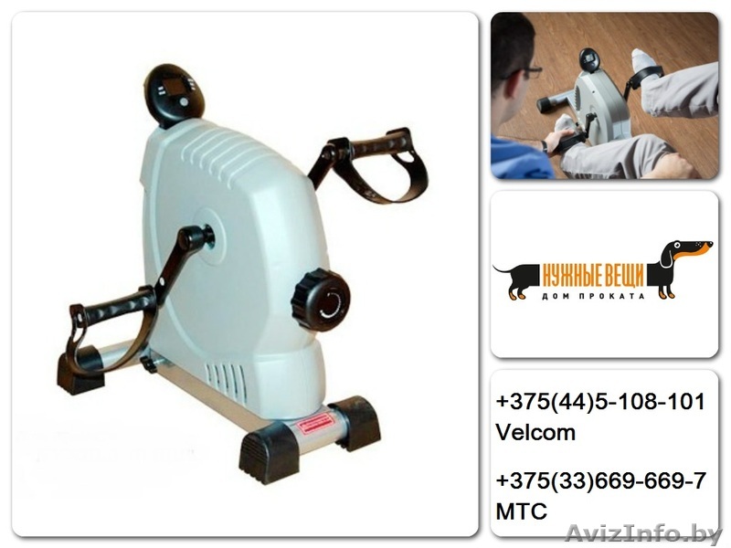 тренажер реабилитационный напрокат - Изображение #1, Объявление #1044330