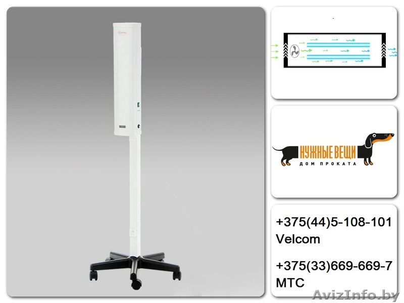 рециркулятор напрокат - Изображение #1, Объявление #1403620