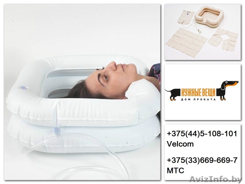 надувной подголовник для мытья головы напрокат - Изображение #1, Объявление #1044327