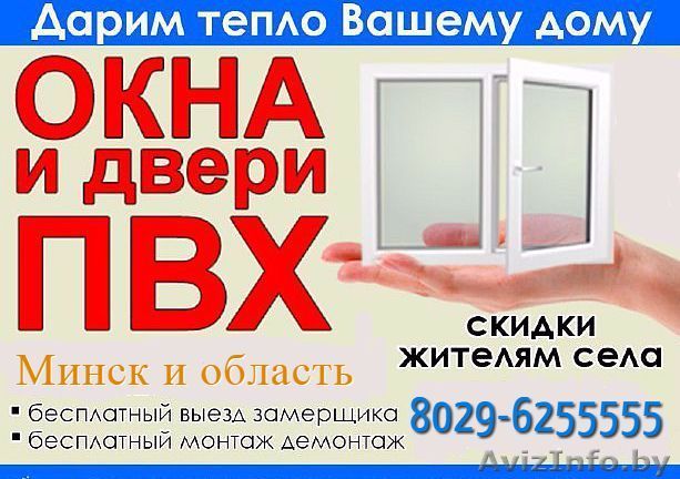 Окна Пвх Распродажа Bruegmann Стеклопакет 1камерный - Изображение #1, Объявление #1555661