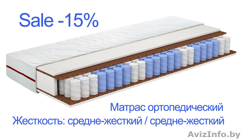 Матрас ортопедический средне-жесткий - Изображение #1, Объявление #1556837