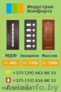 Качественные входные и межкомнатные двери - Изображение #1, Объявление #1560519
