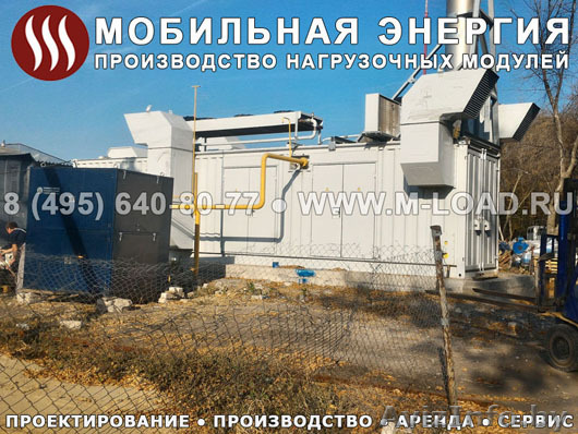 Нагрузочное оборудование 1500 кВт для электростанций - Изображение #1, Объявление #1556159