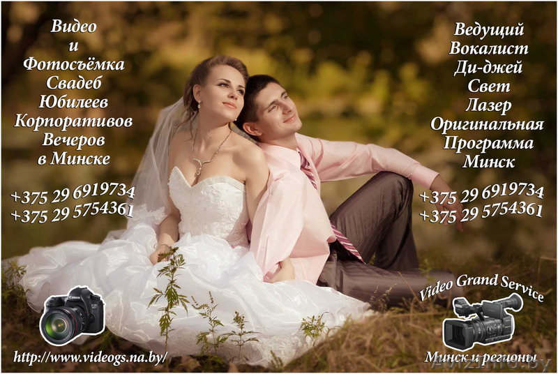 Видео и фото Минск - Изображение #1, Объявление #1558477