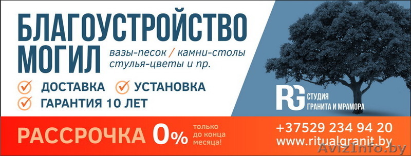Благоустройство мест захоронения и ограды. Памятники. Декор. - Изображение #1, Объявление #1559922