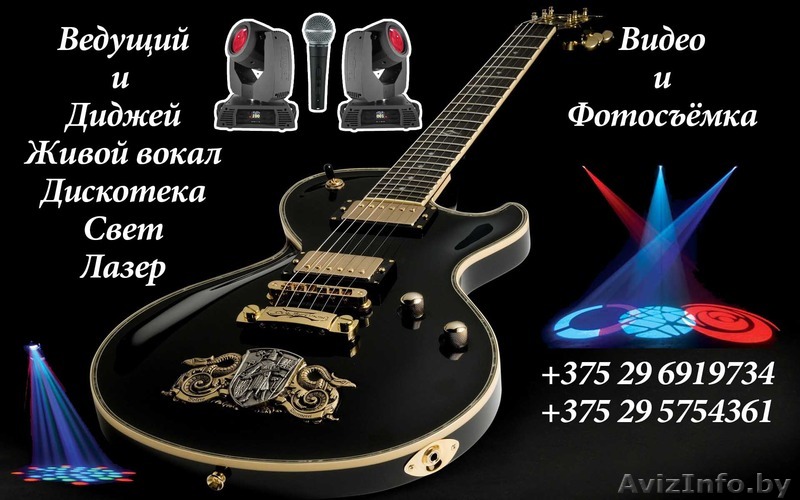 Ведущий-тамада Минск - Изображение #1, Объявление #1558476