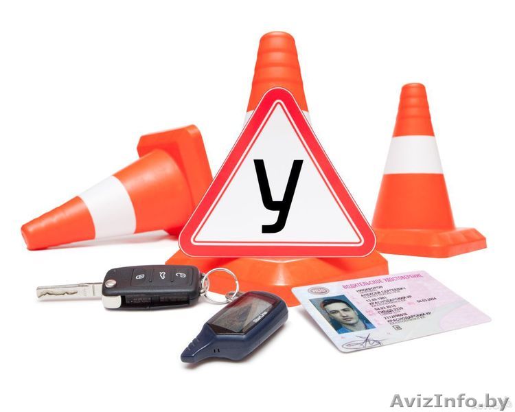 Автошкола Минск - Изображение #1, Объявление #1564646