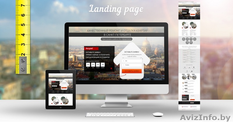 Создание Landing Page - Изображение #1, Объявление #1567405