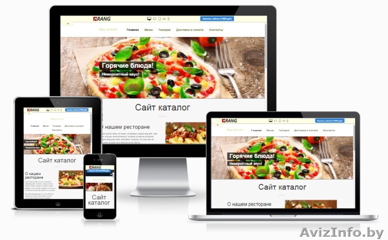 Создание сайта-каталога - Изображение #1, Объявление #1567407