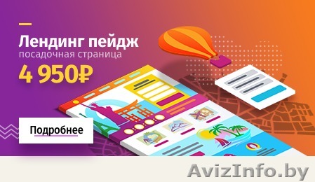 Поможем запустить продающий бизнес-сайт - Изображение #1, Объявление #1567425