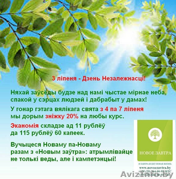 СКИДКА 20% НА ОБУЧАЮЩИЕ КУРСЫ - Изображение #1, Объявление #1569736