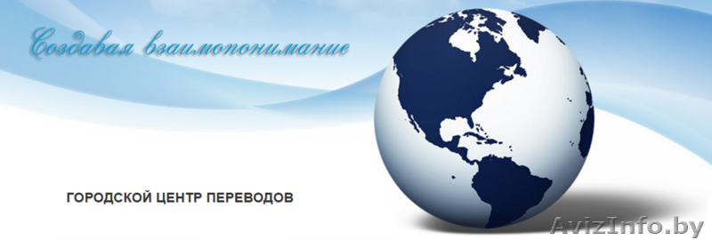 Языковые курсы с большим выбором языков - Изображение #1, Объявление #1567024