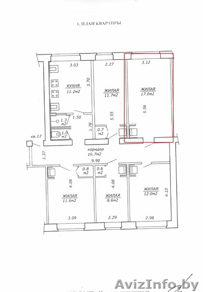 Продам комнату в 5-ти комнатной квартире - Изображение #1, Объявление #1562613