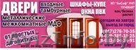 Продам двери межкомнатные и металлические Окна ПВХ - Изображение #1, Объявление #1532853