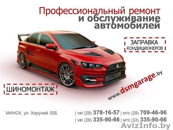 СТО на В. Хоружей 32б - Изображение #1, Объявление #1563978