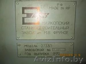 Куплю отделочно расточной станок 2733П - Изображение #1, Объявление #1573931