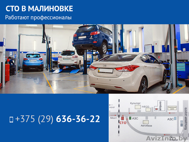 СТО в Малиновке - Изображение #1, Объявление #1571808