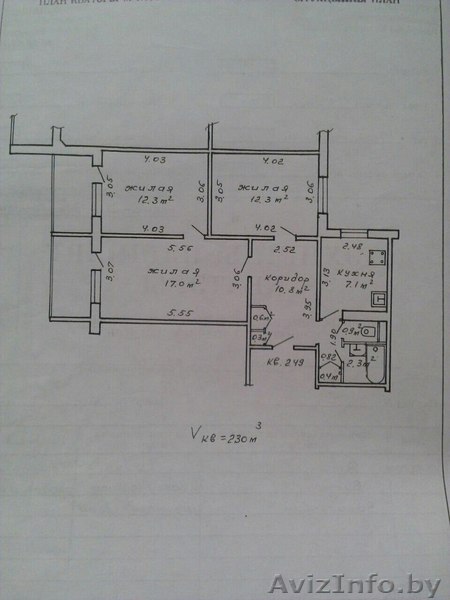 Обмен 3х-комнатную на 1-комнатную квартиру - Изображение #1, Объявление #1576665