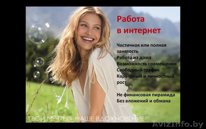 Набираем менеджеров - Изображение #1, Объявление #1578290